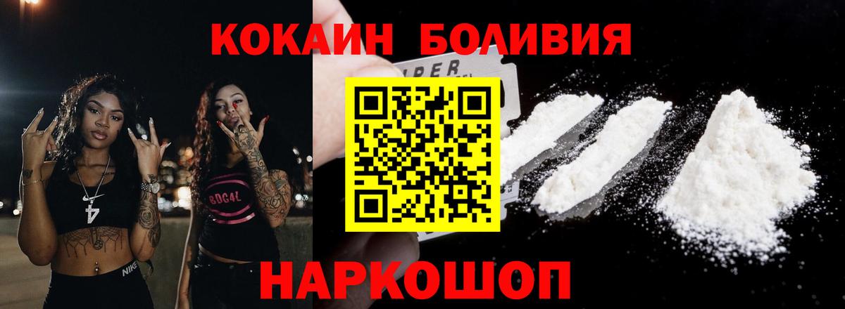 Cocaine  Кокаин VHQ  Вход с VPN  Кокаин Эквадор  Коркино 