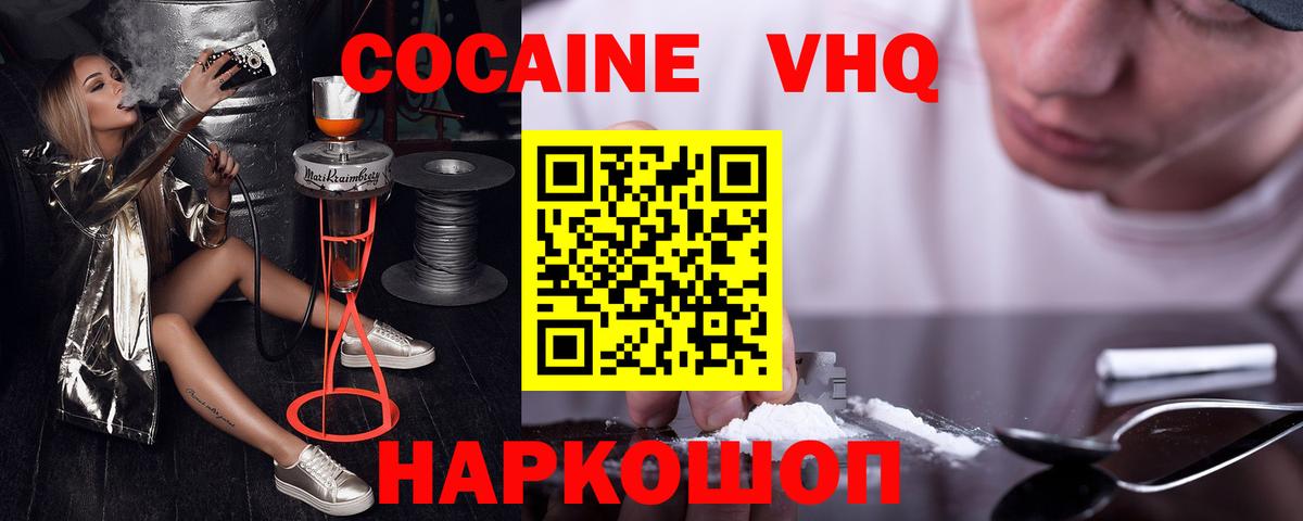 COCAIN VHQ Коркино