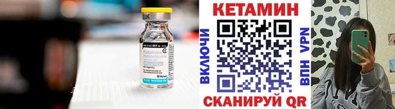 Кетамин VHQ  darknet состав  Коркино  где найти наркотики  мега зеркало 