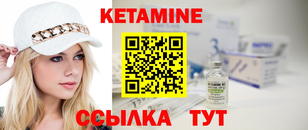 Кетамин VHQ Коркино