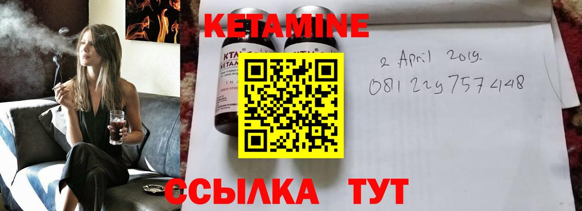 КЕТАМИН ketamine  Кетамин ketamine  Вход с VPN  Коркино 