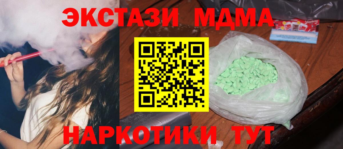 МДМА кристаллы Коркино