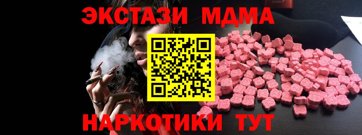 MDMA кристаллы  МДМА VHQ  Вход с VPN  Коркино 