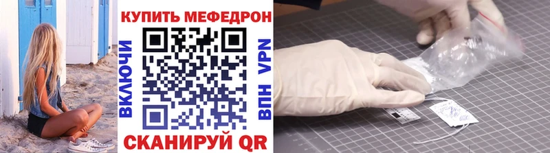 Мефедрон кристаллы  купить закладку  Коркино 