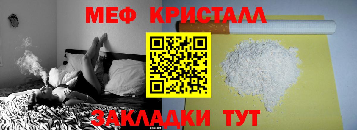 МЕФ VHQ  Меф  МЯУ-МЯУ  Мефедрон мука  Коркино  Вход с VPN 