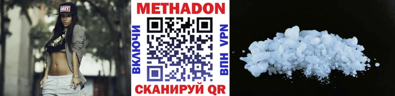 Метадон кристалл  Коркино 