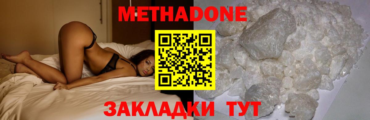 МЕТАДОН VHQ  МЕТАДОН VHQ  Коркино  Вход с VPN 