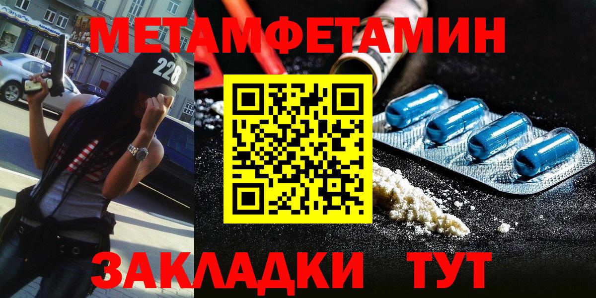 Метамфетамин пудра Коркино