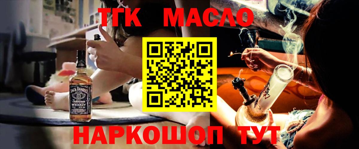 ТГК концентрат Коркино