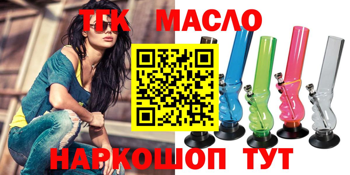 Дистиллят ТГК THC oil  Дистиллят ТГК концентрат  Вход с VPN  Коркино 